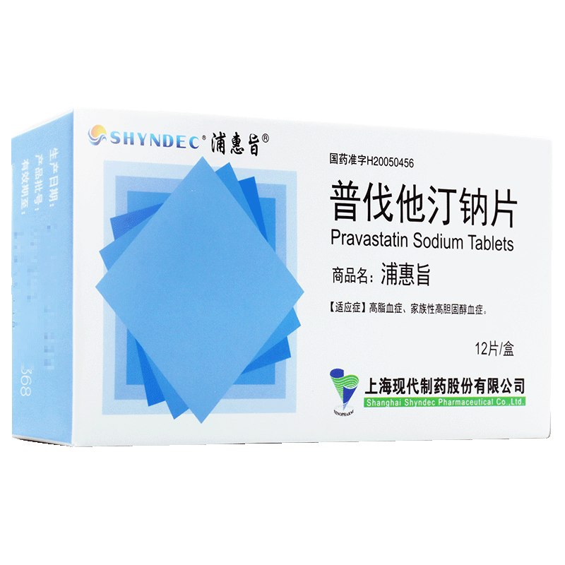 浦惠旨 普伐他汀钠片 10mg*12片/盒【图片 价格 品牌 报价】-京东