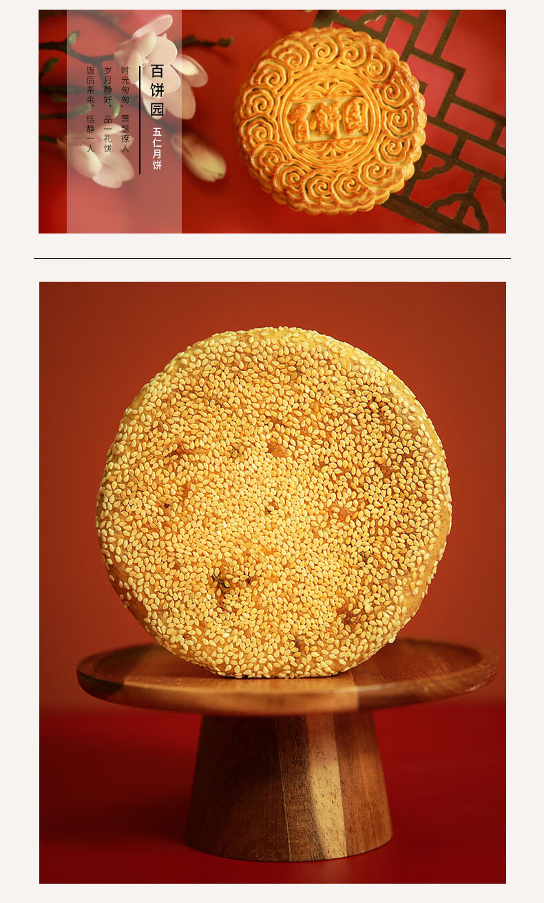 礼饼大月饼火腿蛋黄五仁老式手工传统糕点福州特产中秋