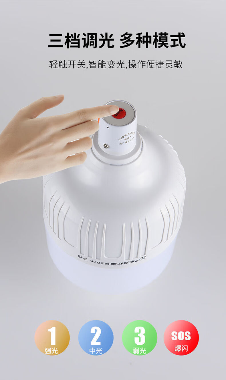 欧普照明同款停电应急灯夜市摆摊移动充电灯无线家用节能灯帐篷露营