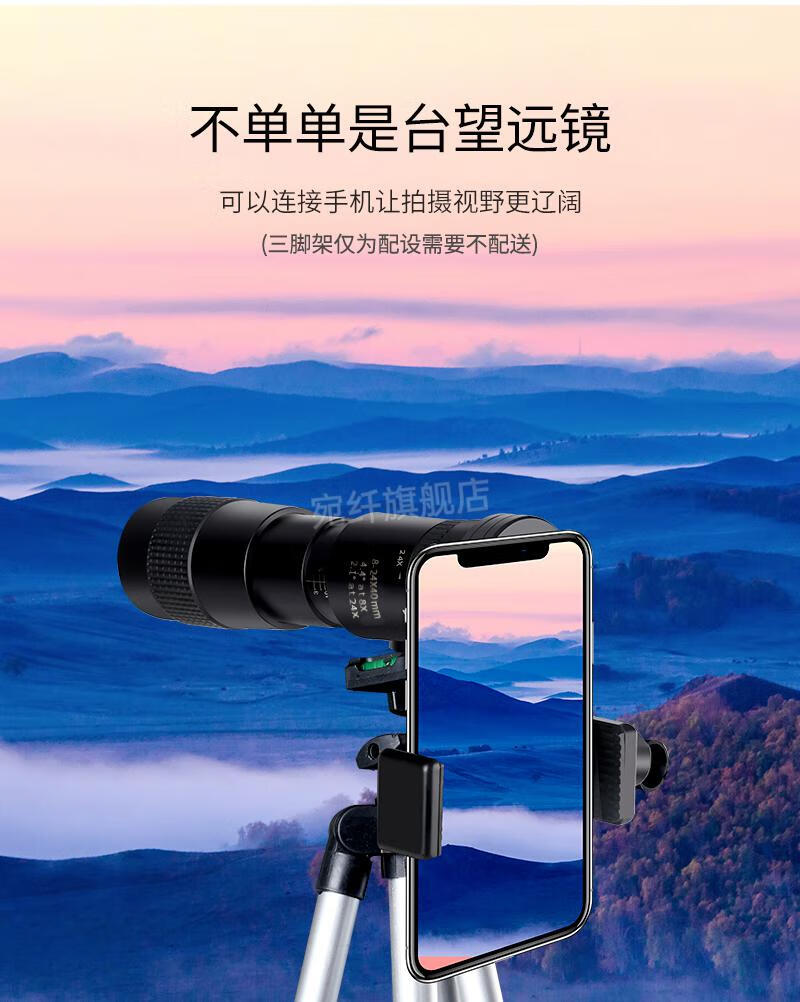 手机望远镜高清夜视1000倍单筒高倍高清连续变倍望远镜1000倍夜视接