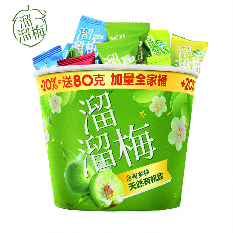 5折溜溜梅肖战全家桶480g2桶肖战代言溜溜梅国风全家红喜桶追剧休闲