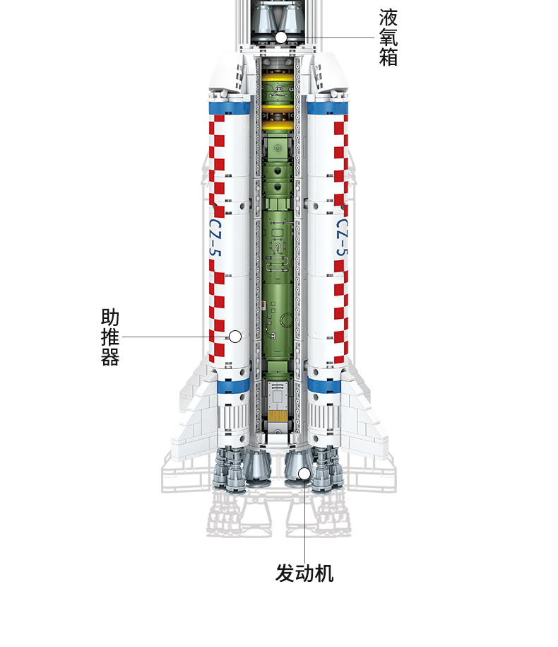 森宝积木长征5号运载火箭儿童积木拼装玩具中国航天模型高难度六一