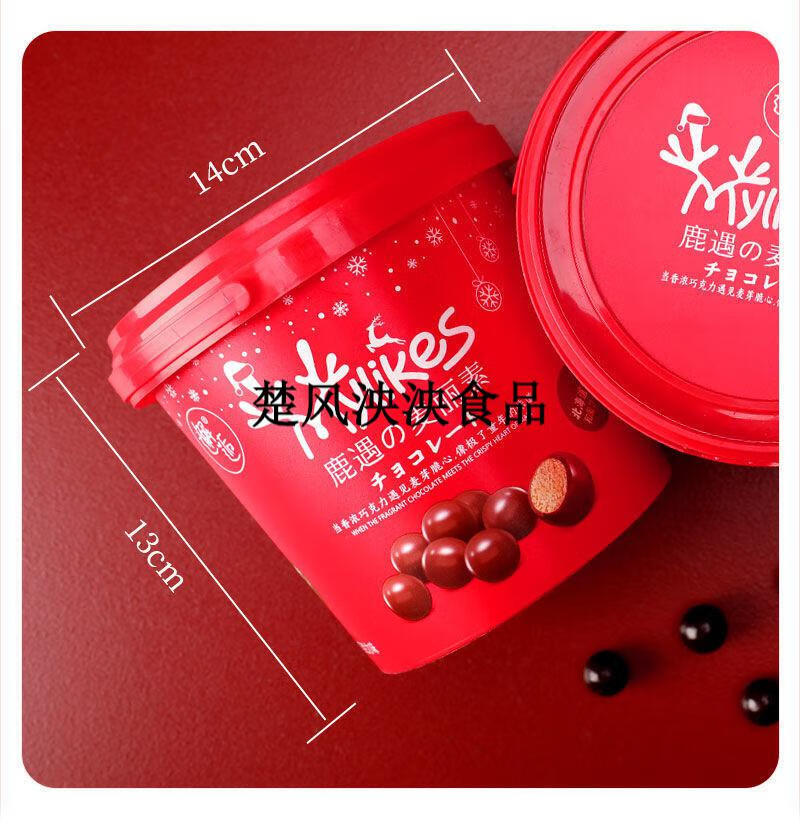 麦丽素网红巧克力豆桶装儿童糖果白黑巧克力麦丽素 520g白麦丽素 520g