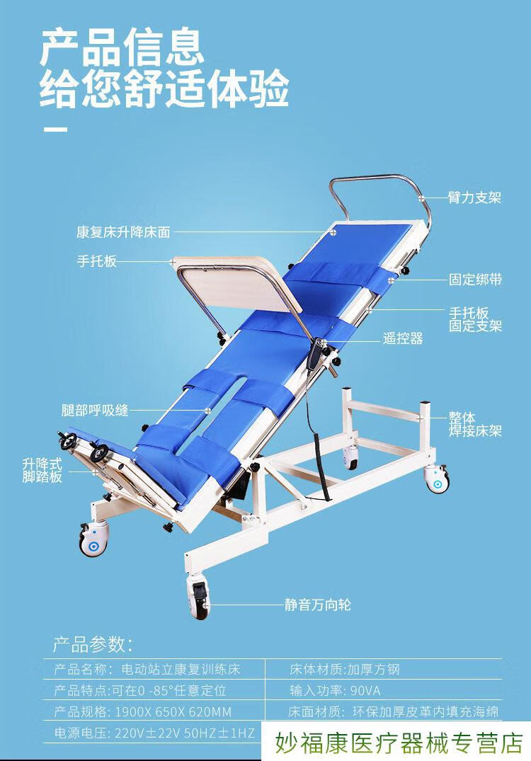 多功能电动护理床直立起立床偏瘫下肢康复训练站立床家用加厚加固