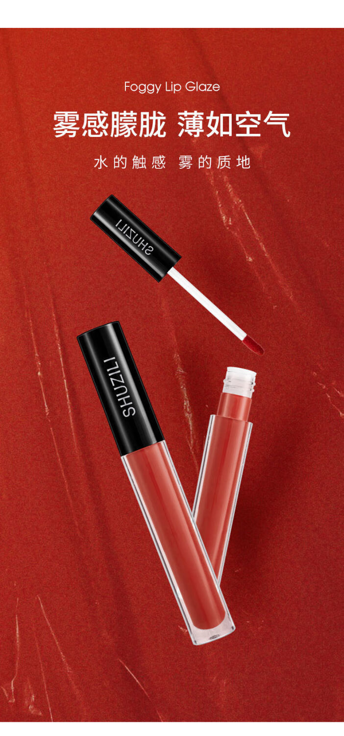 唇釉哑光雾面丝绒不沾杯不掉色学生显白复古平价口红防水巧克力味