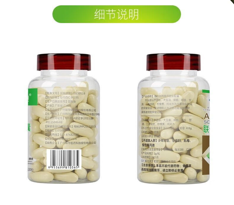 康纽莱联合邦利牌芦荟软胶囊1g粒100粒1g粒100粒2瓶