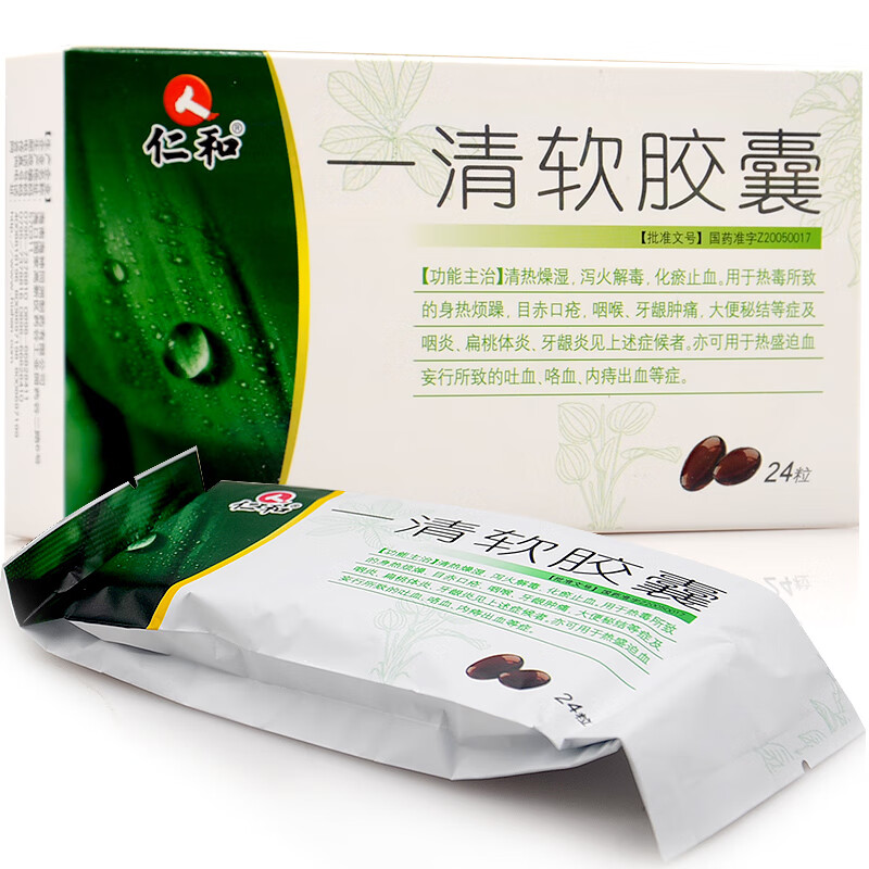 仁和 一清软胶囊 0.