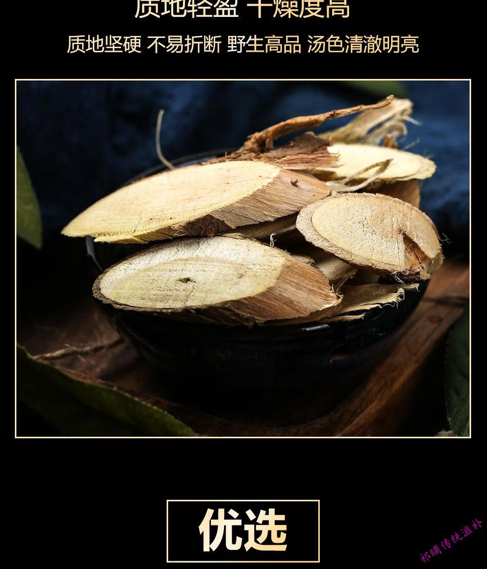 白茄根别名茄子根茄母茄根中药材【图片 价格 品牌 报价】-京东