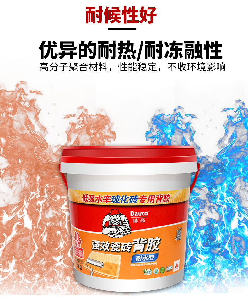 德高瓷砖背胶墙砖玻化砖粘合剂强力胶泥磁砖粘结剂5公斤墙地砖 1kg