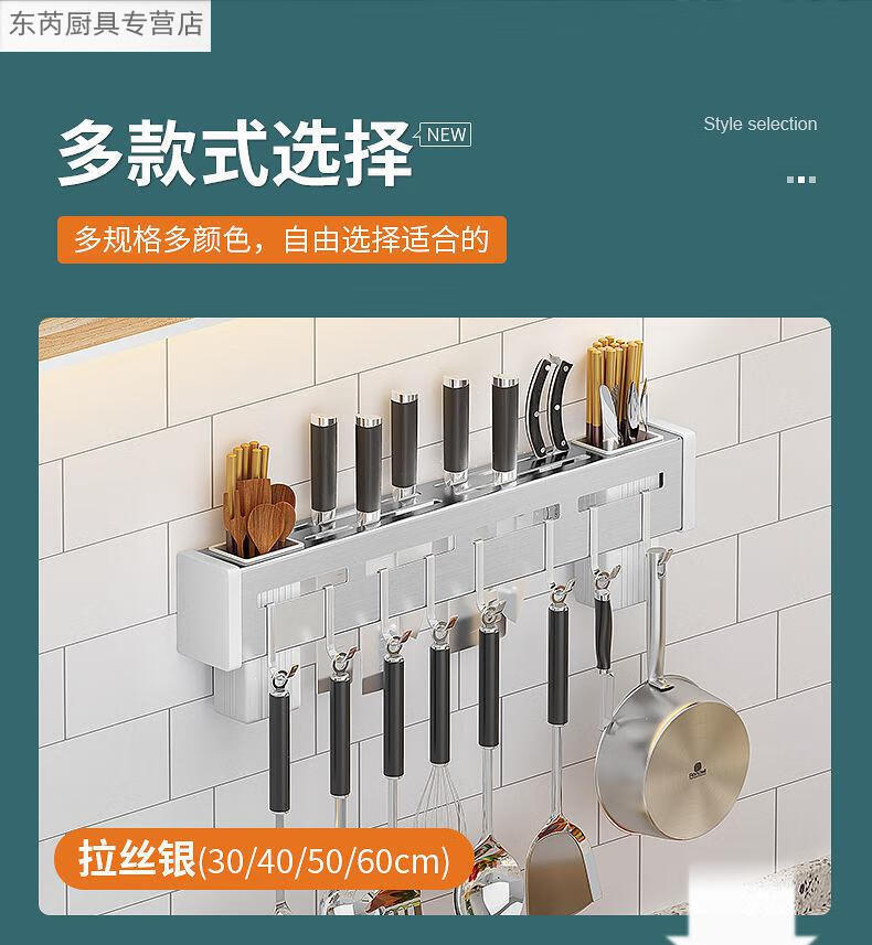 东芮不锈钢家用刀架多功能壁挂式厨房刀架子放刀具置物架放菜刀筷子架