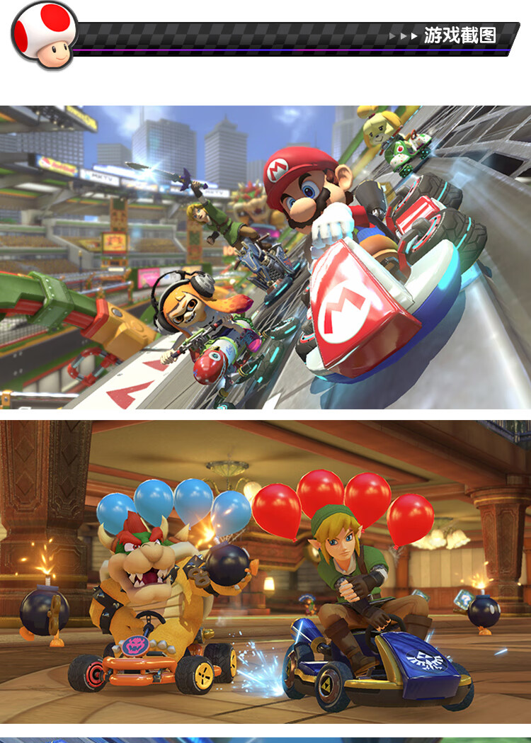 任天堂switch游戏ns马里奥赛车8豪华版马车8 miokt 中文 豪华版 简体
