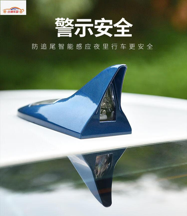 汽车防追尾led爆闪灯太阳能鲨鱼鳍天线防追尾警示灯风能灯风力灯灰色