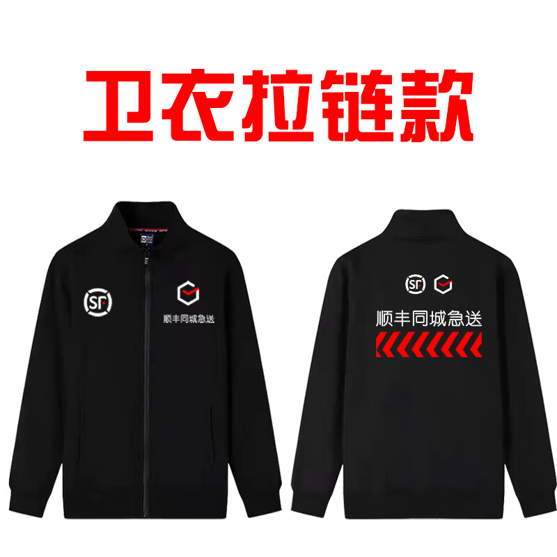 顺丰同城急送工作服夏季顺风快递速运骑士工服套装马甲定制logo 顺丰