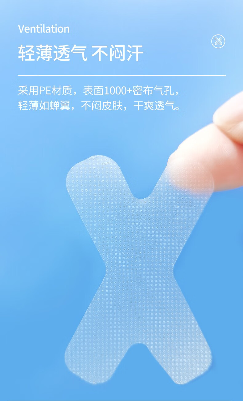 爱护佳闭嘴贴唇贴睡觉打鼾打呼噜嘴巴贴口呼吸贴唇闭口贴嘴贴封口贴x