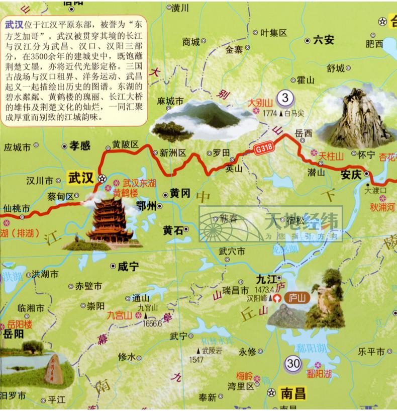 2021新自驾游地图中国旅游地图穿越318国道中国摩旅地图川藏线地图