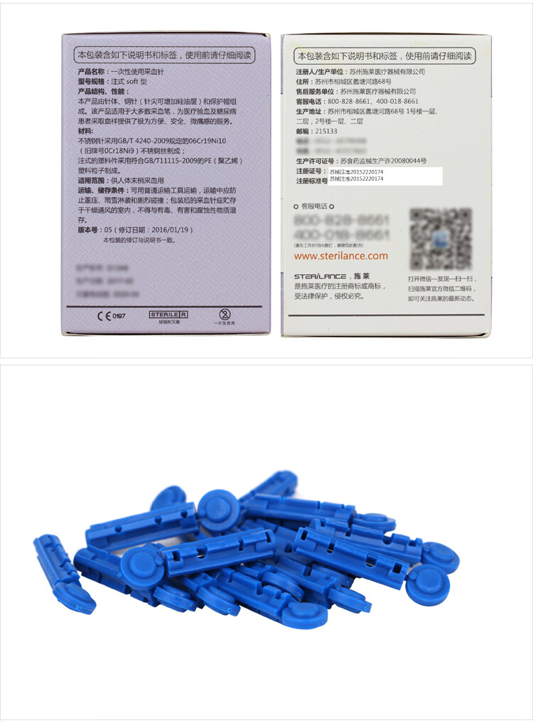 御祥康施莱一次性使用采血针21g23g26g28gsoft型家用血糖仪采血笔用针