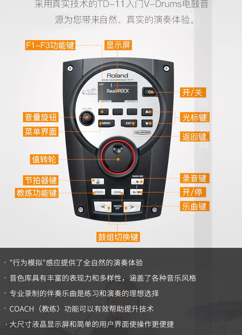 roland罗兰电鼓td11ktd17kvtd25kvxtd07kv电子鼓架子鼓td11k电子鼓nux