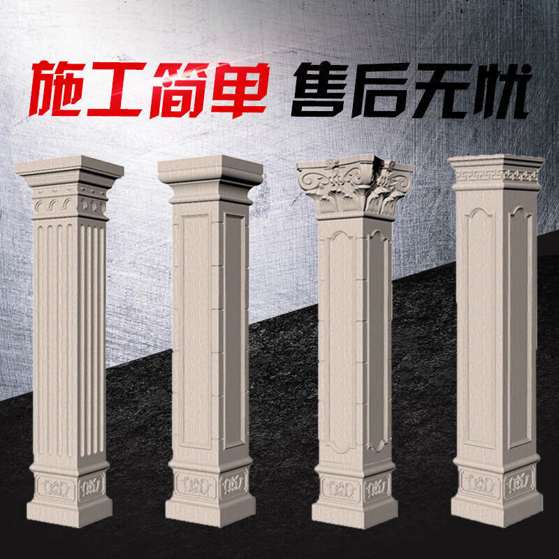 方形罗马柱模具欧式方柱圆柱别墅柱子模型装饰头造型建筑用模板 直径
