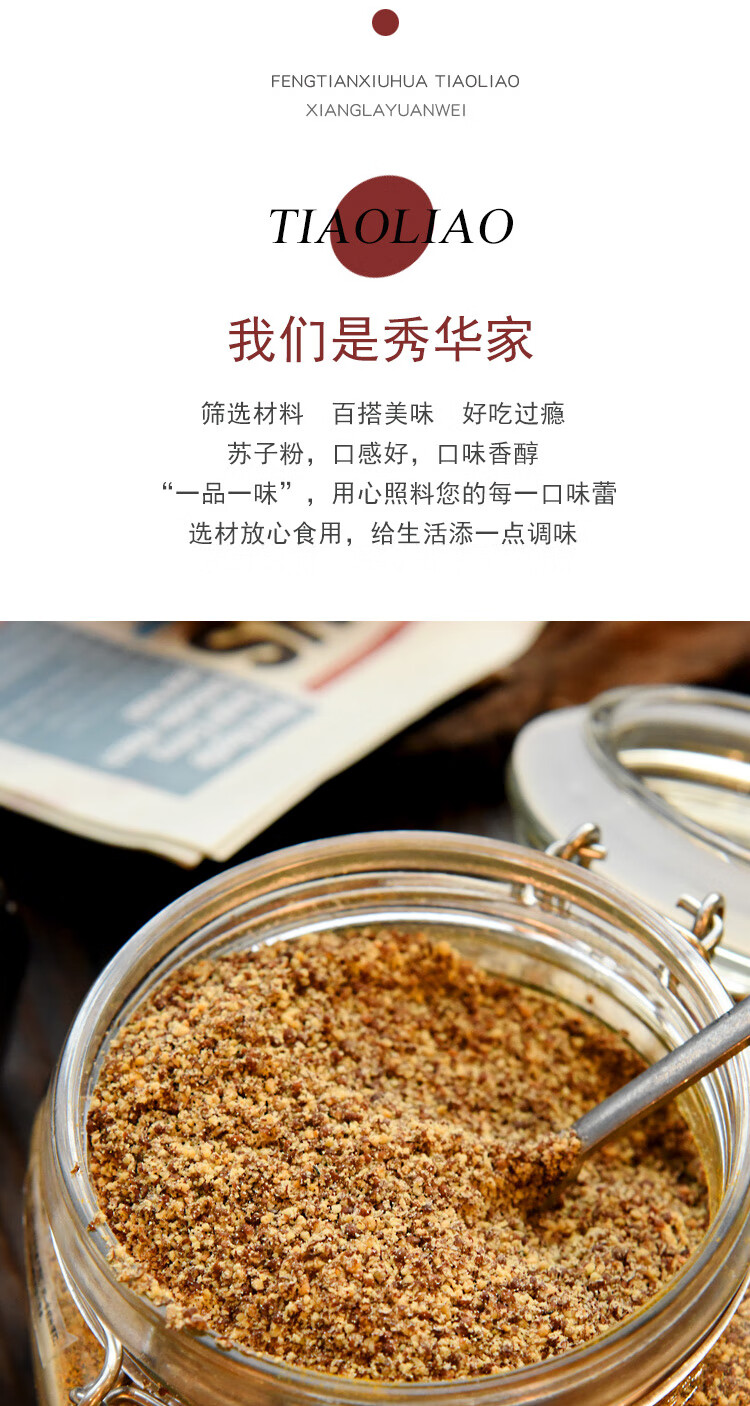 正宗东北熟紫苏籽粉纯苏子粒月饼馅料食用商用烧烤苏籽面