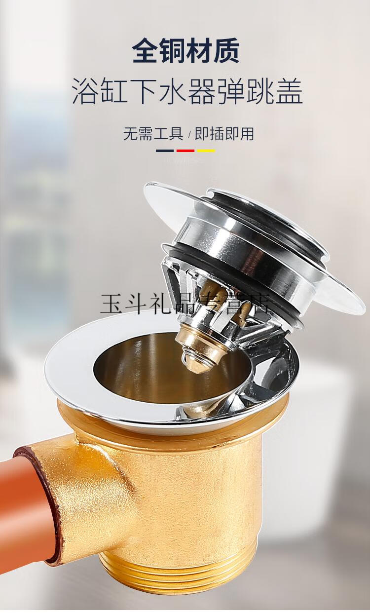 洗澡桶排水管淋浴房浴缸弹跳芯漏水塞子全铜浴盆下水器配件木桶浴桶