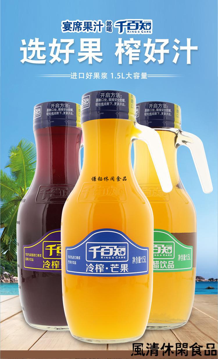 大瓶蓝莓芒果汁苹果醋饮料15l玻璃瓶装进口果浆宴会饮品聚会聚餐结婚