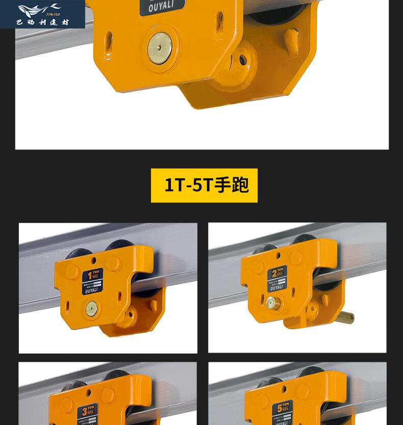 5吨-5吨行吊 0.5吨手推跑车【图片 价格 品牌 报价】-京东