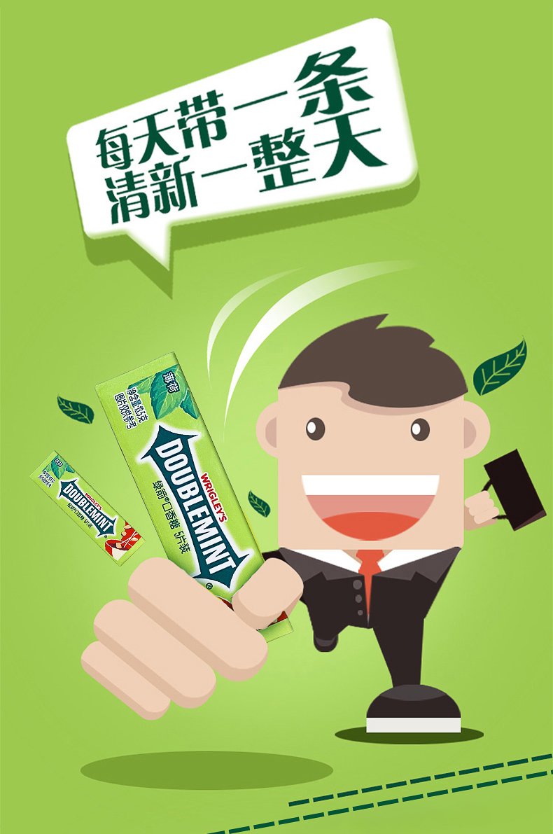 【清新绿箭】绿箭口香糖炫凉薄荷味清新口气经典原味单条5片组合装大