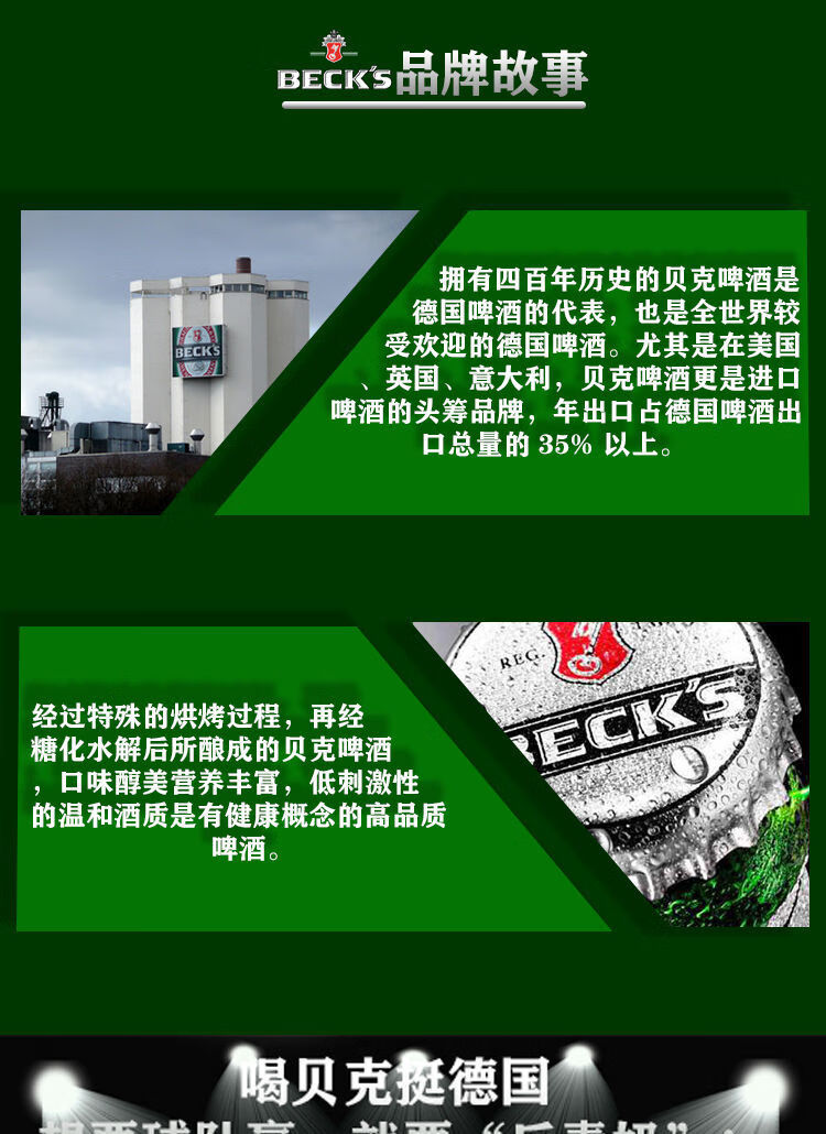 贝克啤酒 500ml*12瓶 贝克临期啤酒啤酒德国黑啤酒【预售】 临期500ml