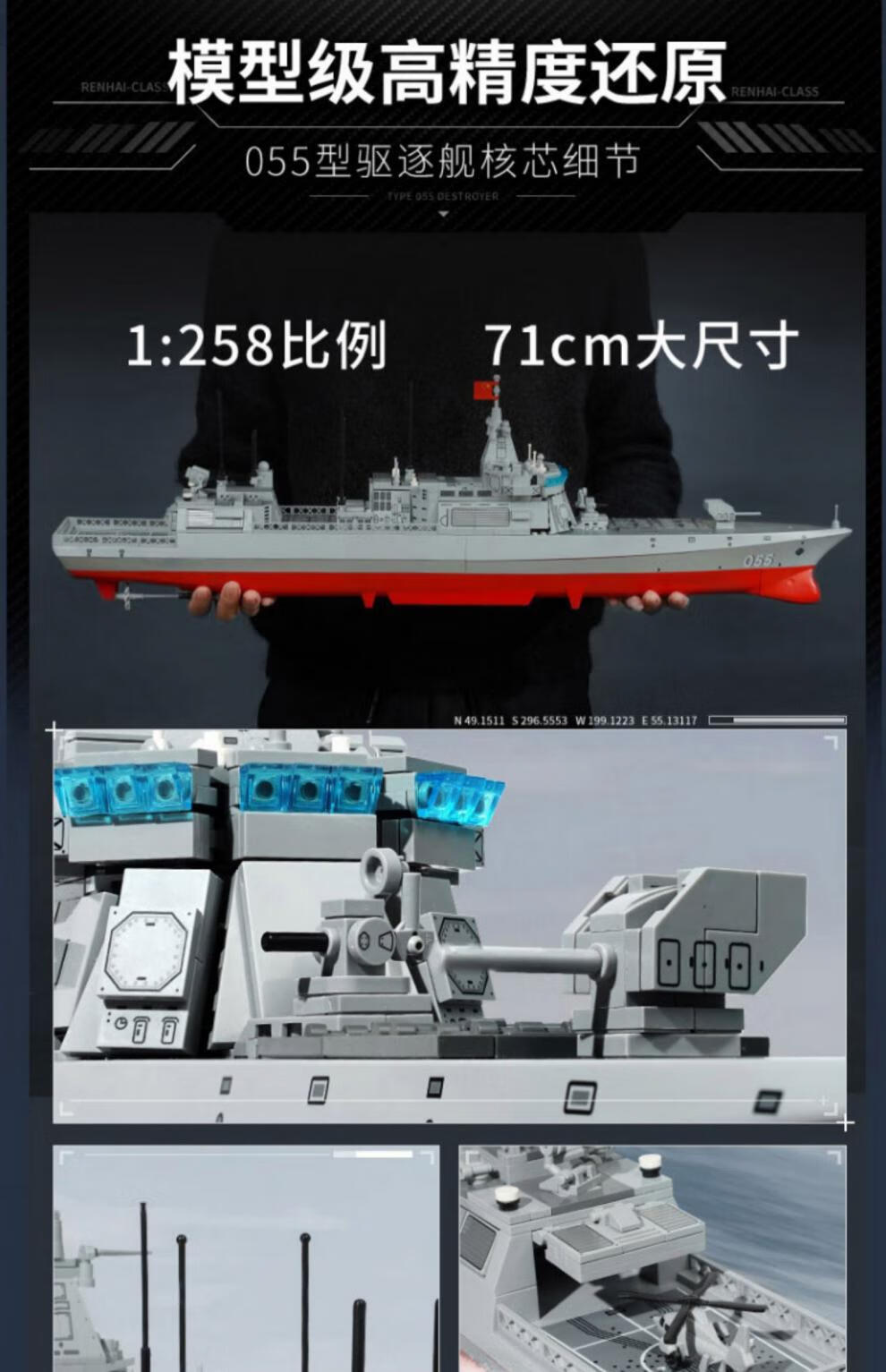 上海可发积木军事系列055型驱逐舰拼装模型航空母舰拼搭男孩玩具055型