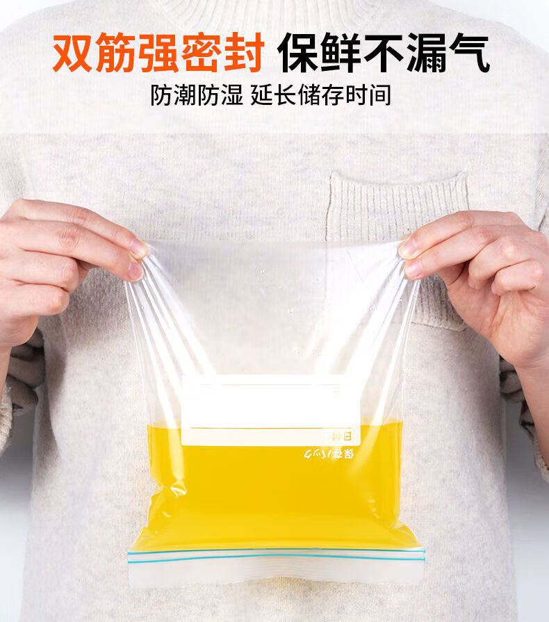 迈乐佳加厚密封袋食物保鲜袋子包装袋家用食品级冰箱一次性密封袋 小30+中20+大15【共65只】