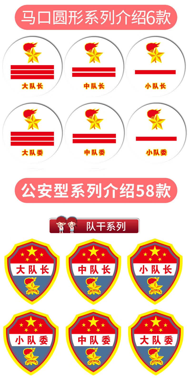 少先队队干小队长标志一道杠中队长二道杠大队长三道杠批发小学生班