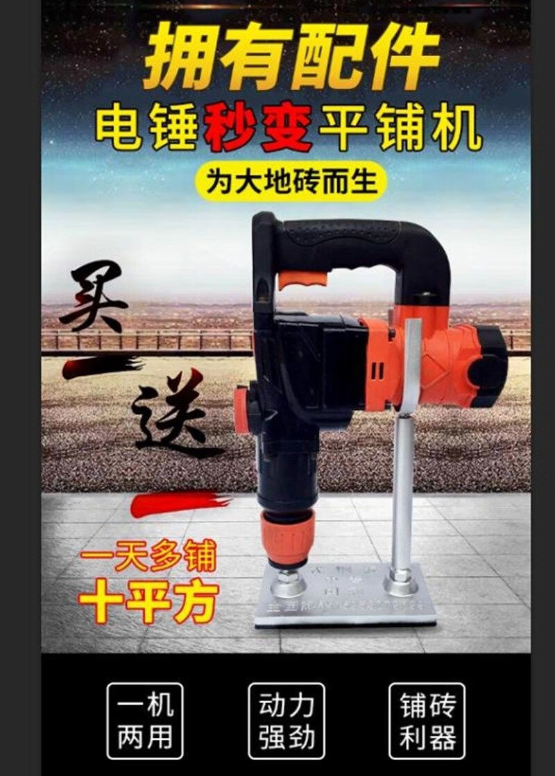 贴瓷砖震动锤 地板砖震平机瓷砖平铺机贴地砖机电锤震动夯实调平器