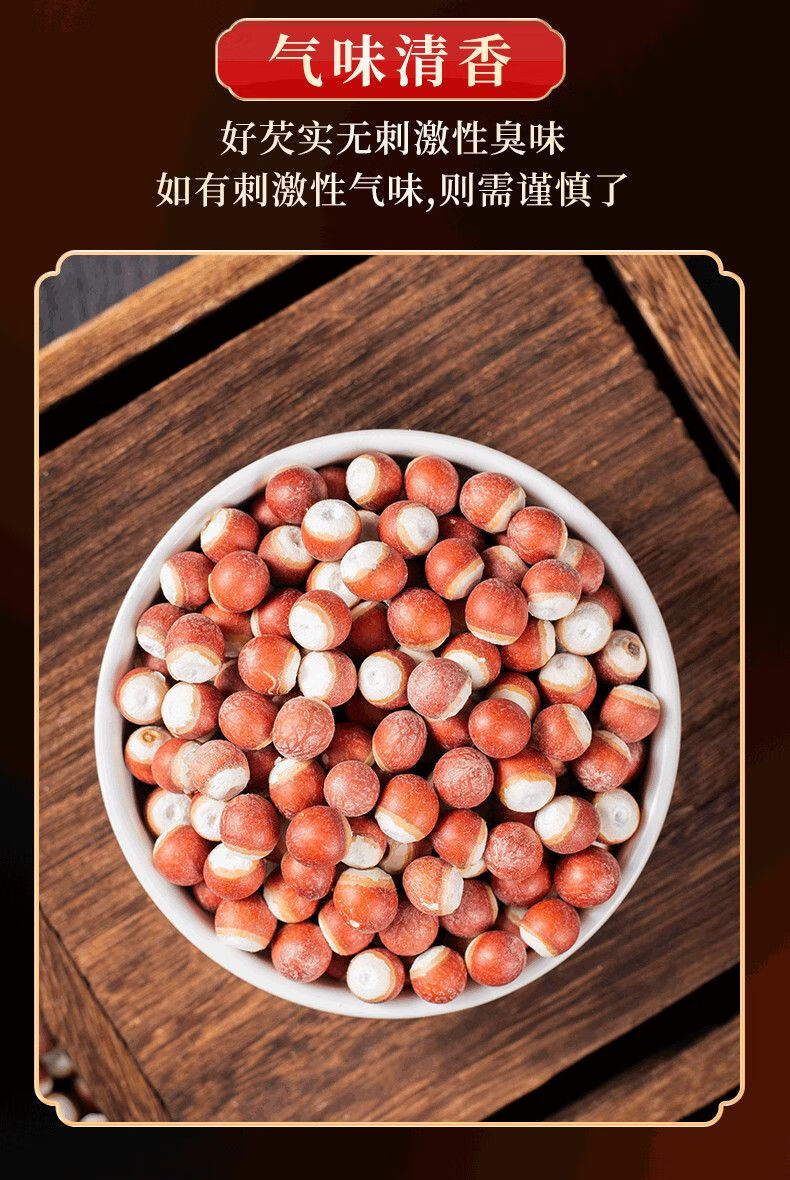 北京同仁堂原料芡实正宗茨实野生薏米莲子500新货鸡米头干货特级新货g