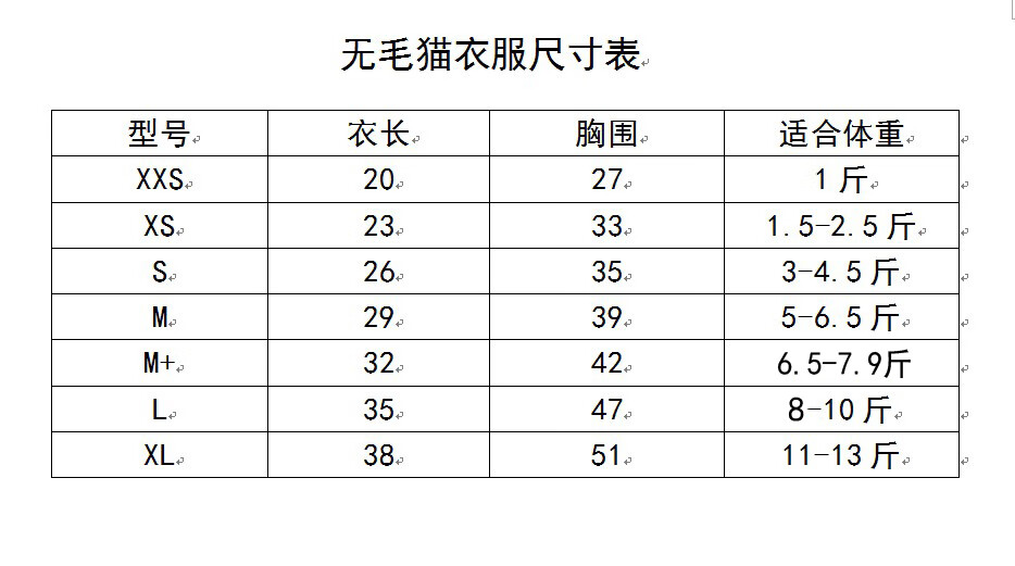 宠物用品抖音爆款无毛猫衣服 宠物猫衬衫秋冬保暖 斯芬克斯外套 单层
