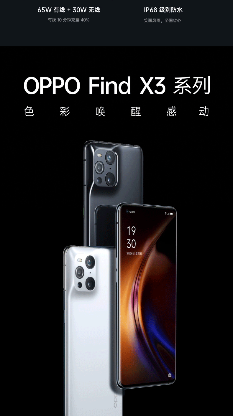 oppofindx3pro骁龙8885000万双主摄imx76610亿色臻彩屏60倍显镜黑12gb