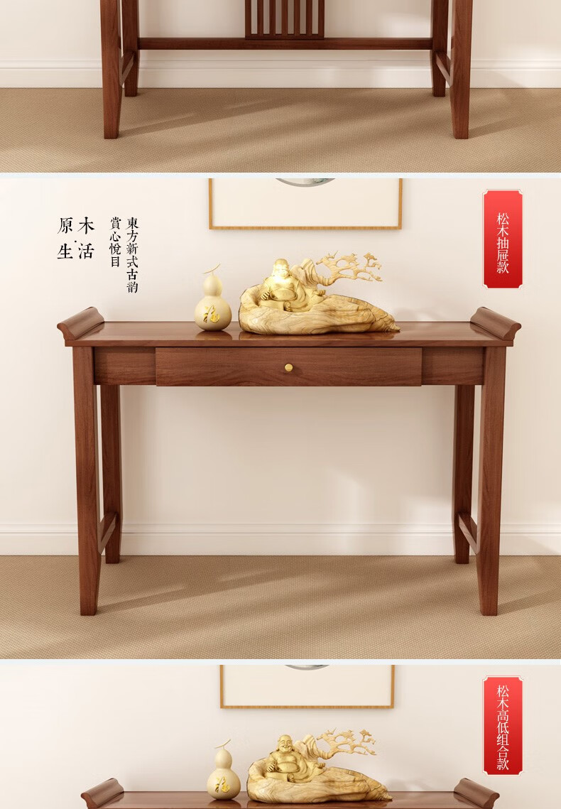 供佛桌柜桌子供台家用供桌佛台家用经济型中式神台现代简约香案神案