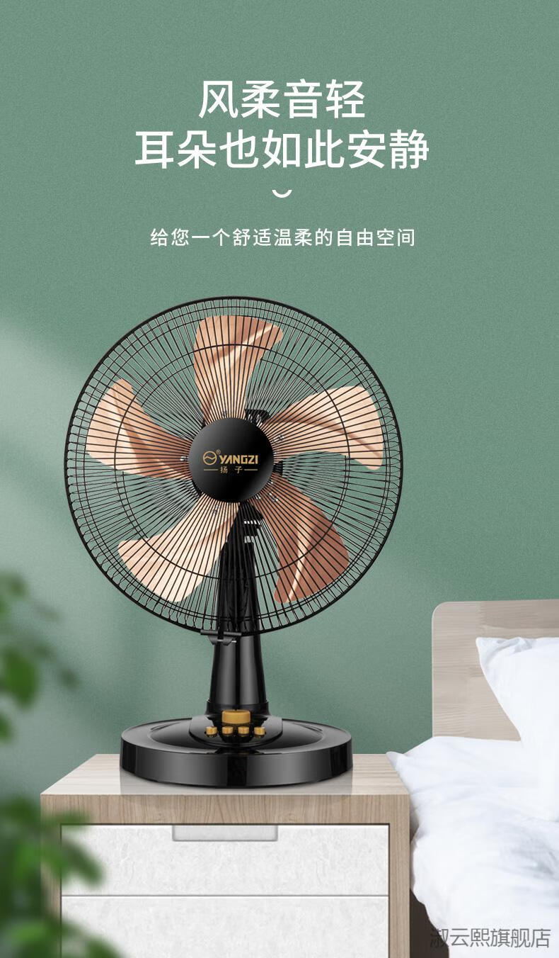 京选品质扬子风扇台扇扬子冷风台式家用16寸大台扇摇头轻音学生电扇