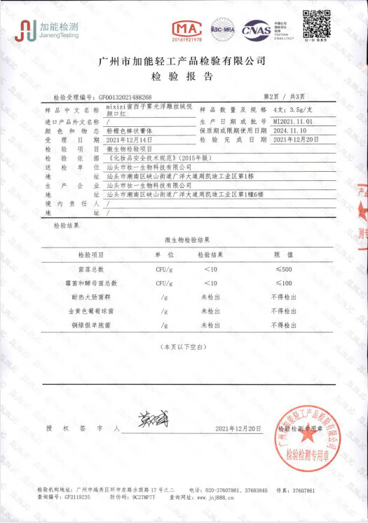 蜜西子（mixizi）浮雕花悦容丝绒雾面口红四色唇膏哑光中国风滋润不掉色口红 999#小辣椒（ 显白年轻）