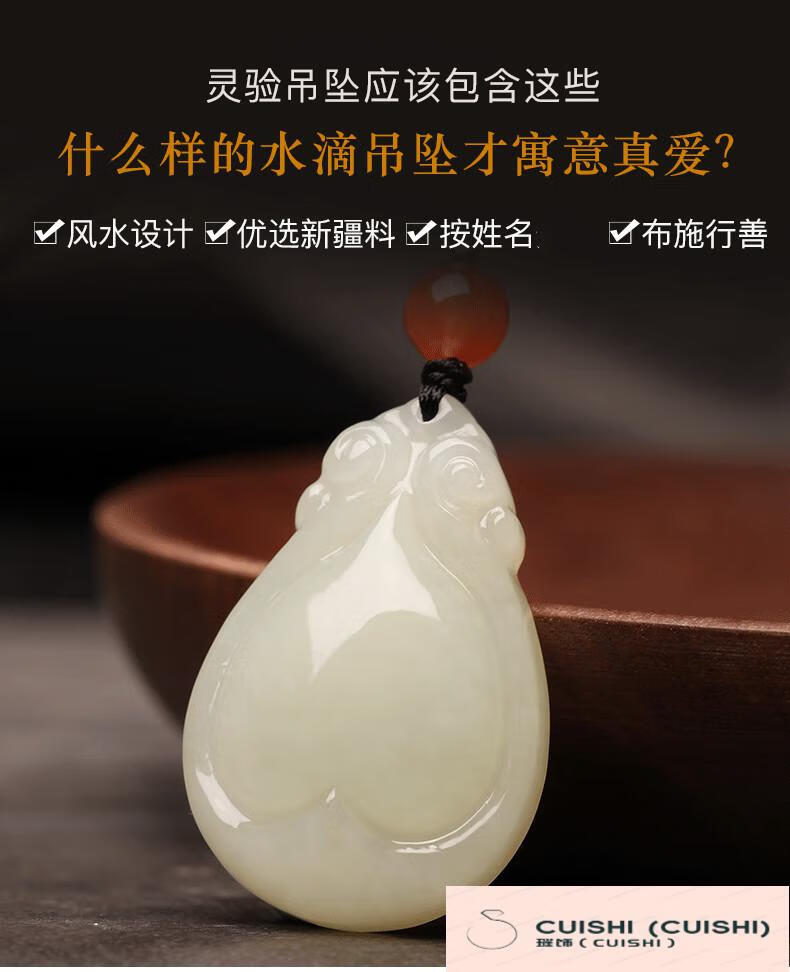 璀饰cuishi新疆和田玉水滴形吊坠男女本命年转运挂件挂坠玉项链随身