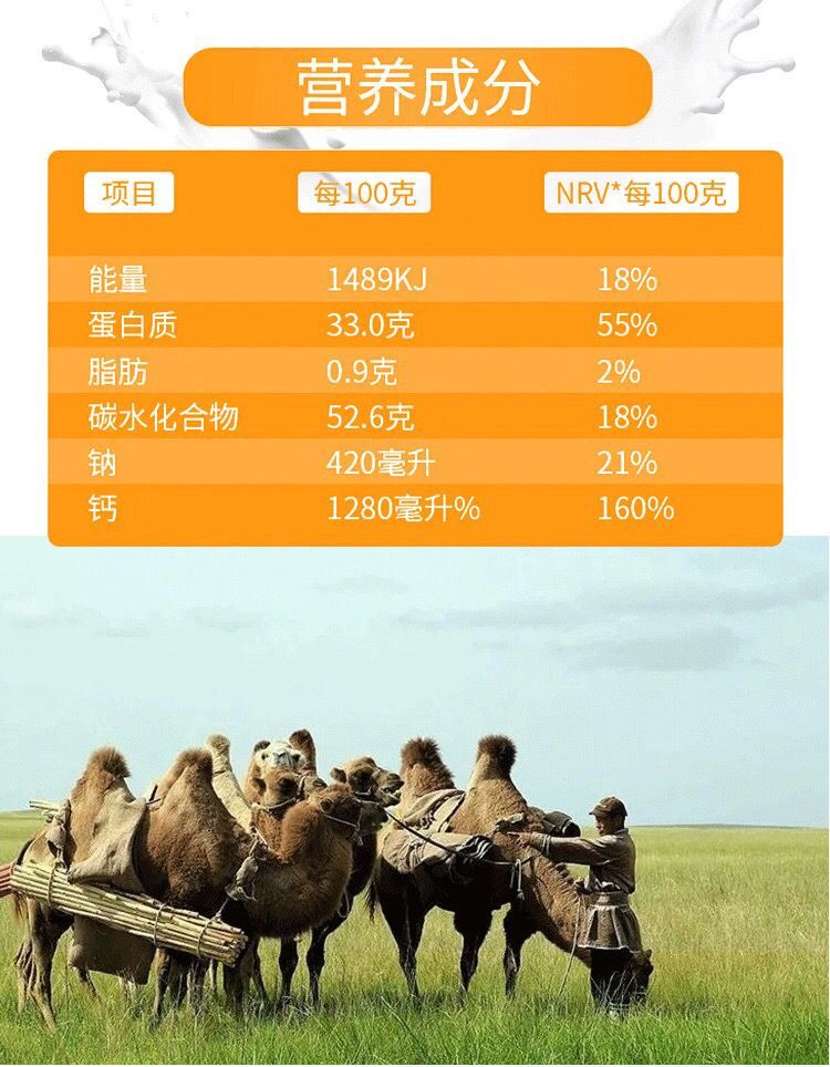 进口俄罗斯骆驼奶粉500克一袋 骆驼奶粉三袋【图片 价格 品牌 报价】