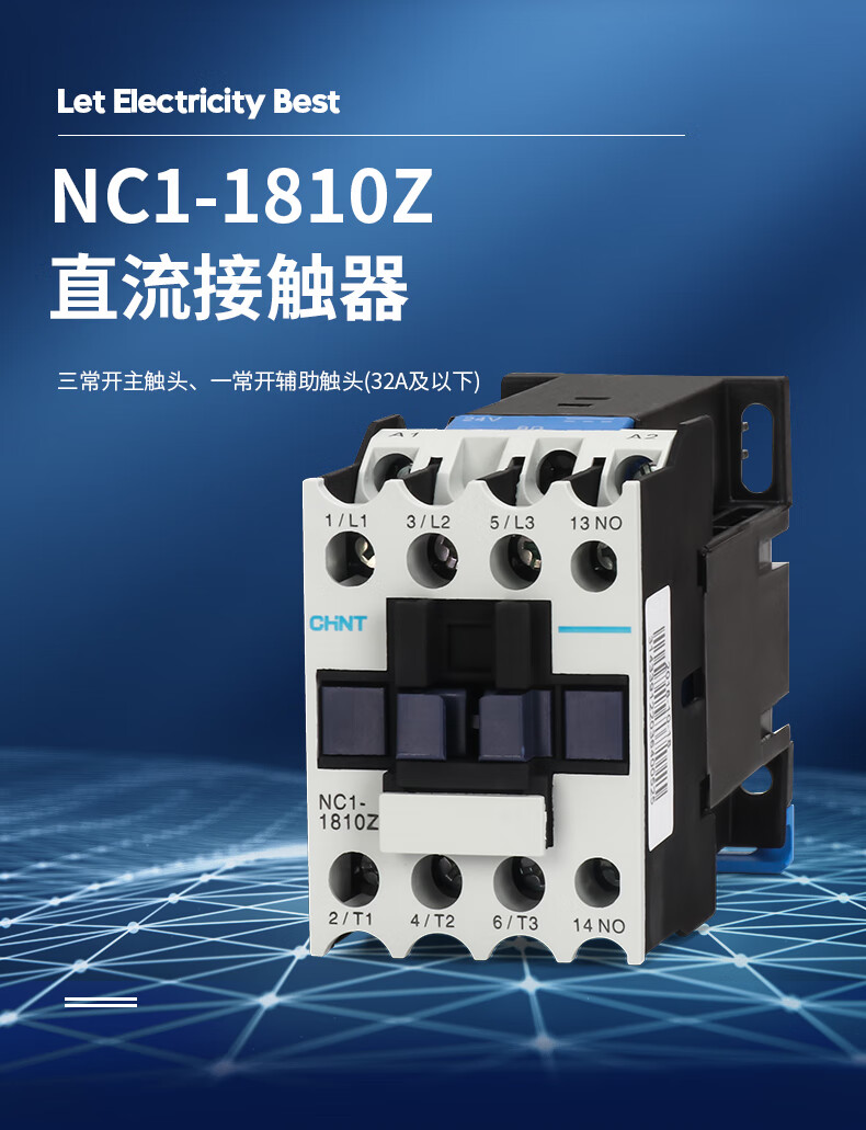 正泰直流接触器nc11810z2510321012100910z直流dc24v单相nc11210z24v