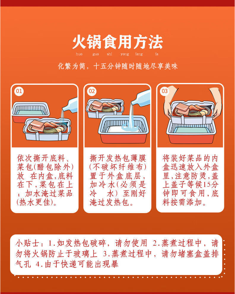 自嗨锅海底捞速食懒人火锅重庆网红麻辣烫便携自热火锅荤素六大盒牛肉