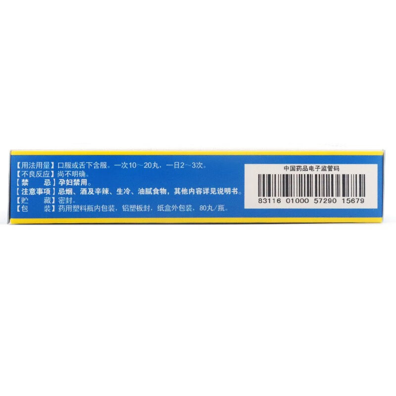 樱花 清开灵滴丸 0.