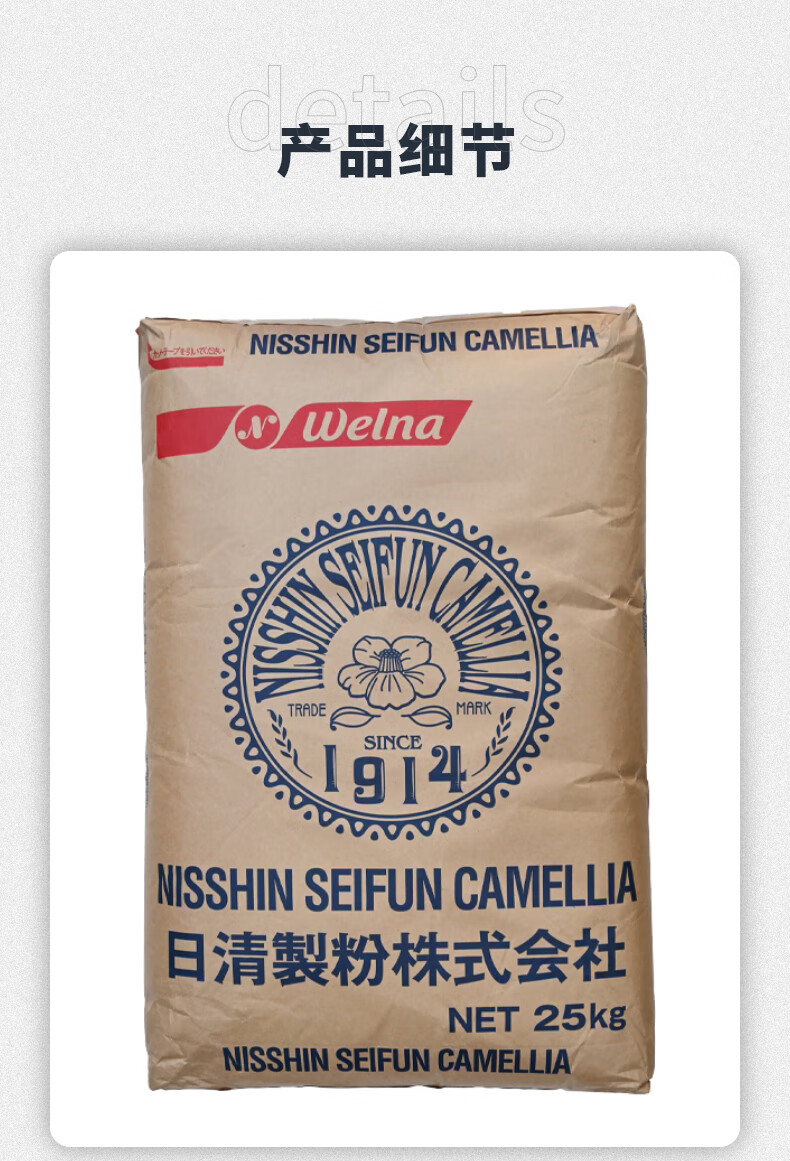 日清山茶花高筋面粉 西点日清山茶花高筋面粉强力小麦粉面包吐司粉