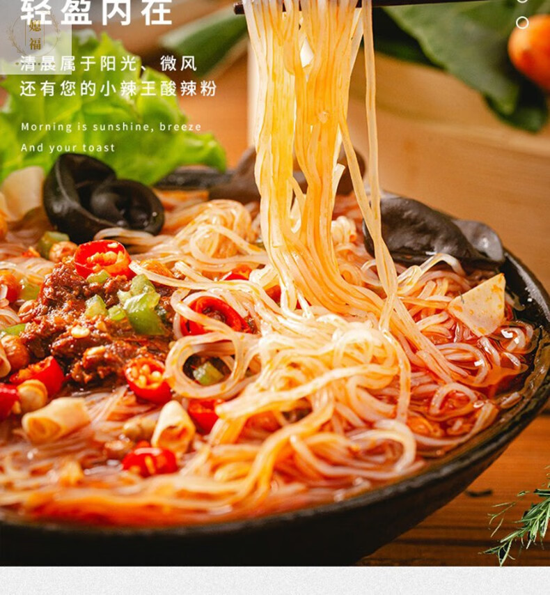 6桶小箱装稻花香桶装冲泡型红薯粉方便米线酸辣粉小辣王系列酸辣粉6桶