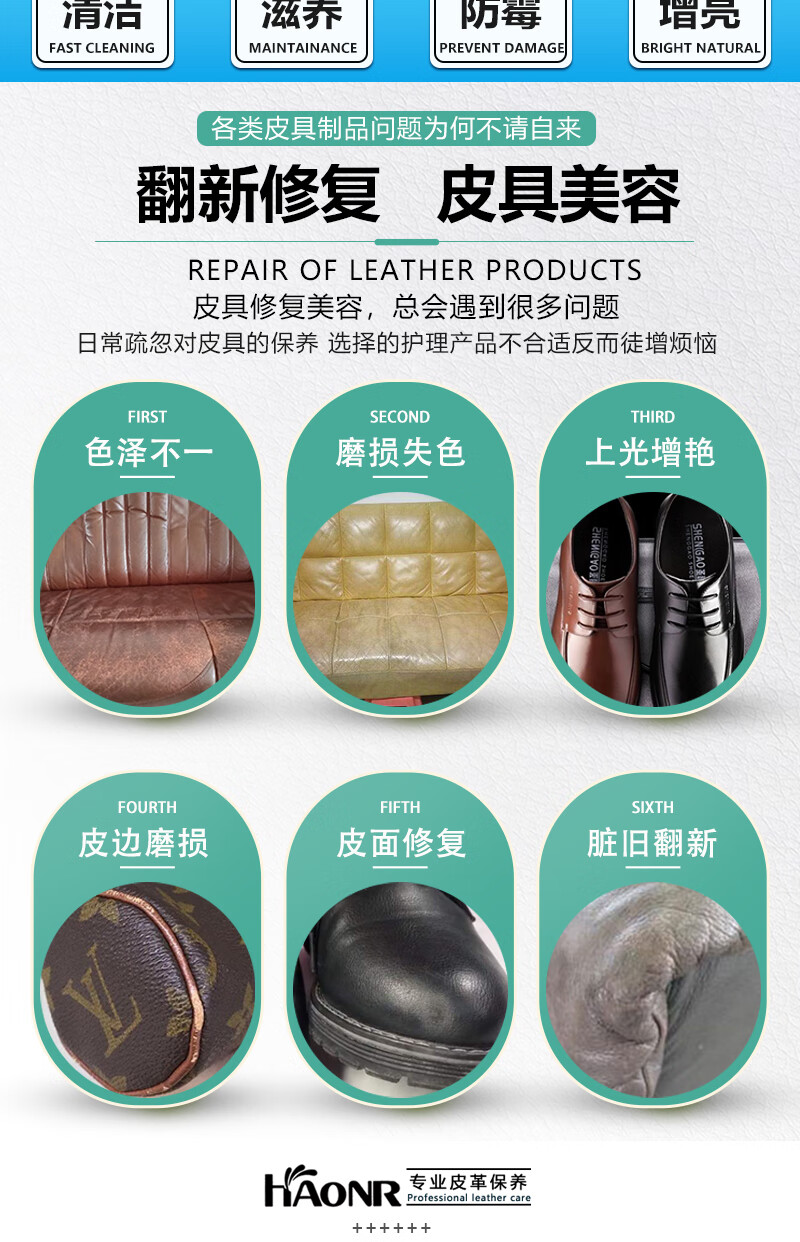 翰皇皮衣油护理保养油真皮翰皇真皮保养油皮衣油皮鞋皮具清洁剂去污无