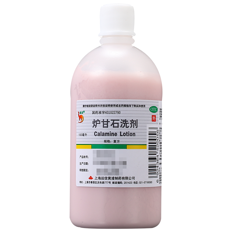100ml皮肤病 皮炎湿疹痱子止痒洗剂 荨麻疹外用药 婴儿用药 炉甘石
