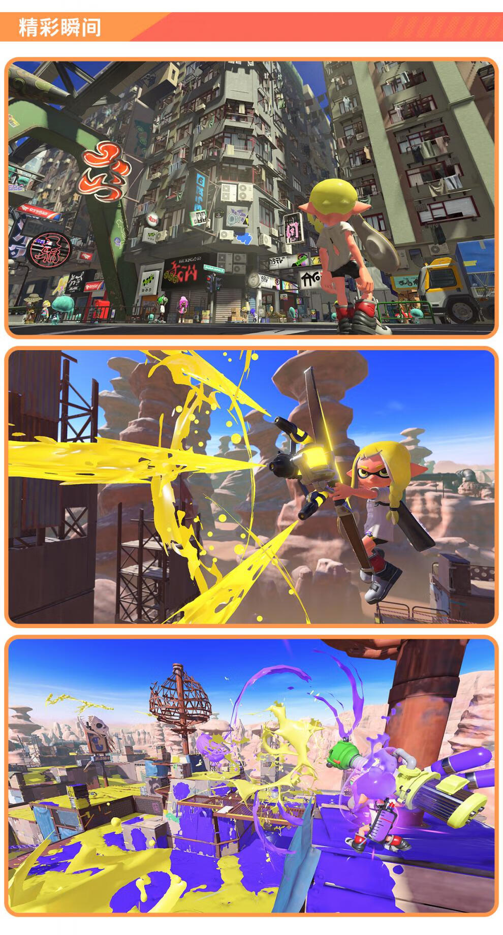 订购9月任天堂switchns游戏喷射战士3喷射3splatoon3中文新手版简体