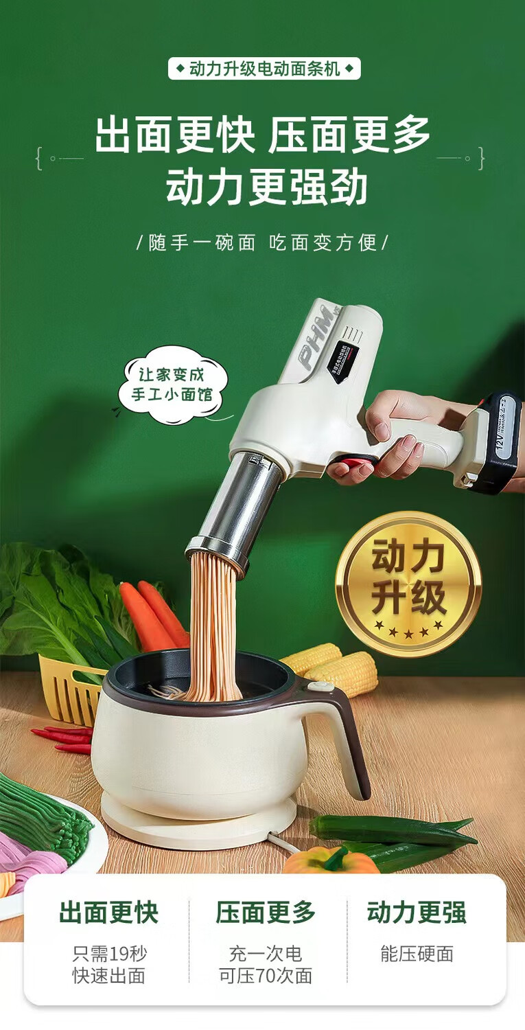2022新款家用全自动面条枪面条机家用自动小型饸饹机手持面条枪河捞面