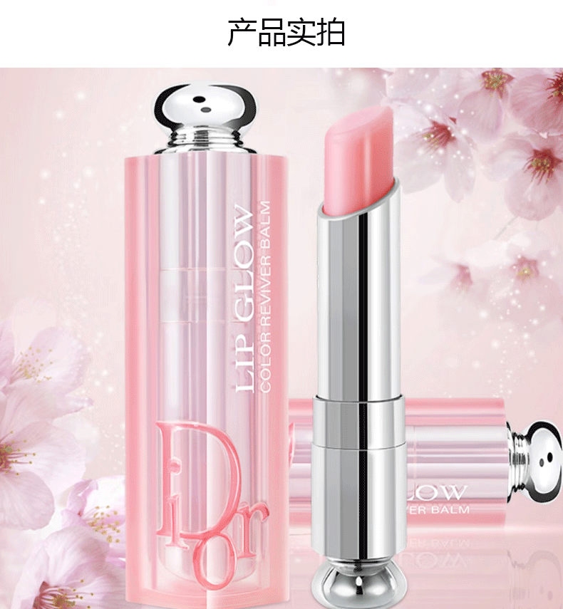 迪奥（Dior）女士润唇膏滋润生日礼物女情人节礼物送女朋友礼盒装 #001浅粉色